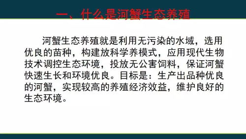 江苏省渔业技术推广中心陈焕根 河蟹生态养殖的实践、思考与推广路径