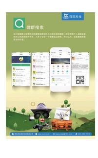 青岛百讯科技 微信小程序开发与推广的技术驱动策略