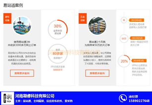 郑州易站通技术版本演进及推广策略分析
